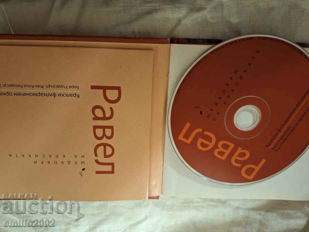 Audio CD Ravel with price 2.99 BGN | € 1.53 Audio CD Ravel with price 2.99 BGN | € 1.53