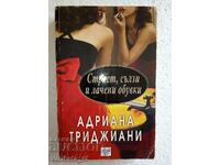Pasiune, lacrimi si pantofi din piele lacuita - Adriana Trigiani