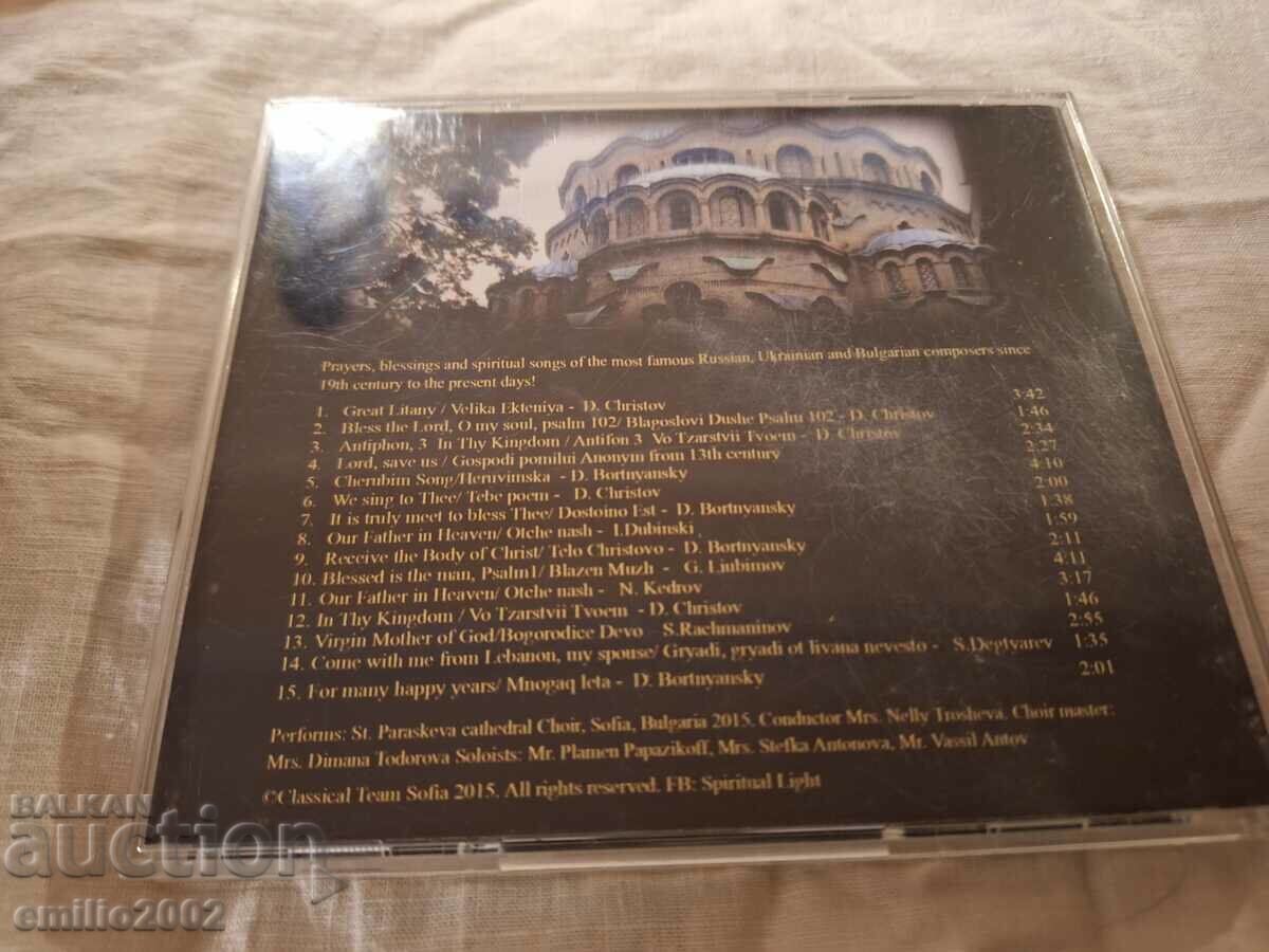 Delivery of Audio CD Spiritual Light