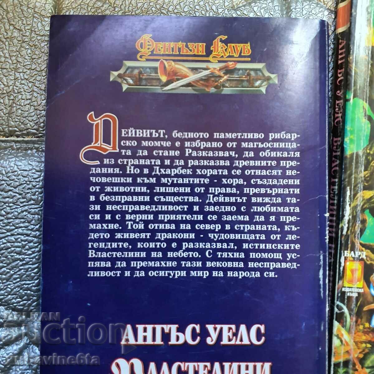 Licitație Angus Wells Lords of Heaven Cartea 1-2 Licitație Angus Wells Lords of Heaven Cartea 1-2