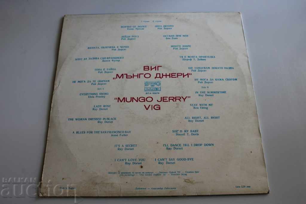 . RECORD SOCIAL MUNGO JERRY cu preț € 6.00 | 11.73 BGN