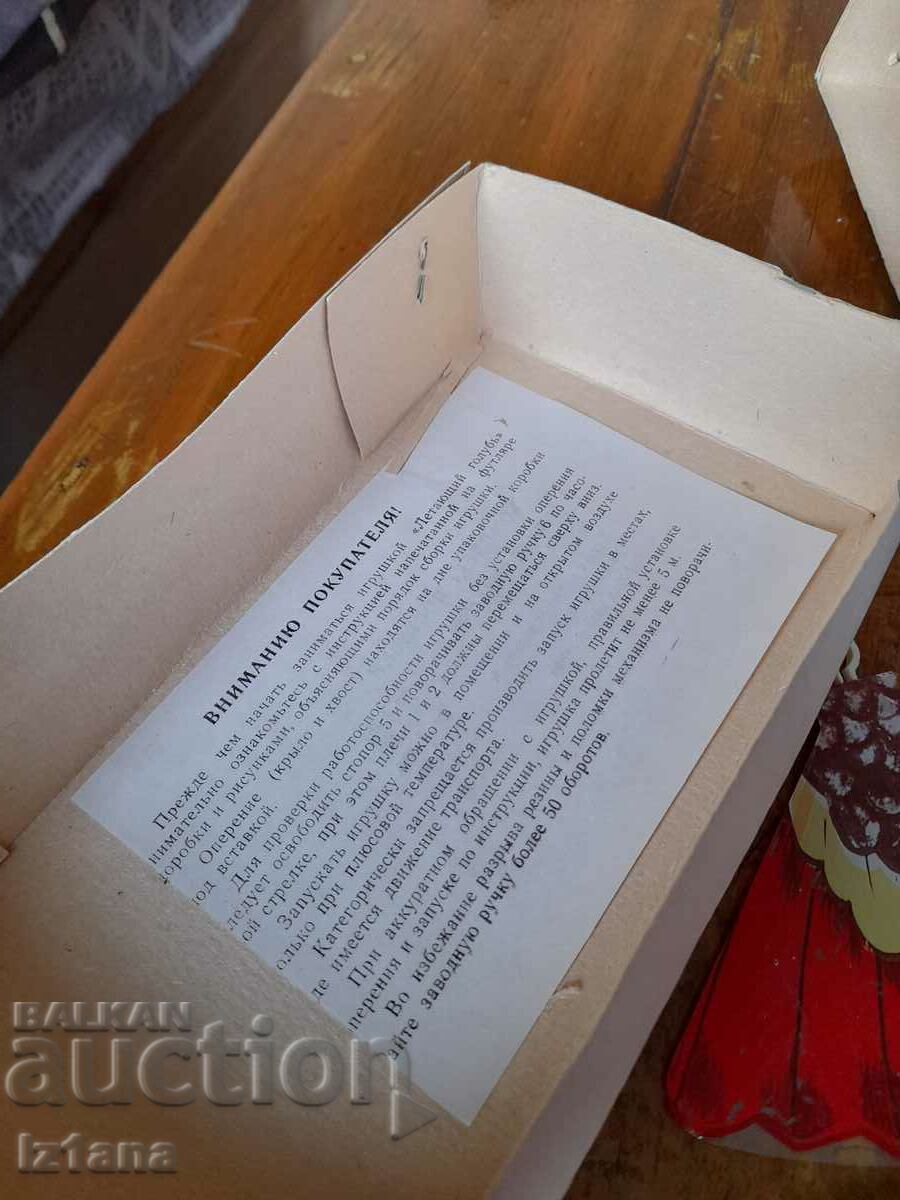 Old Kite Dove - 6 Old Kite Dove - 6