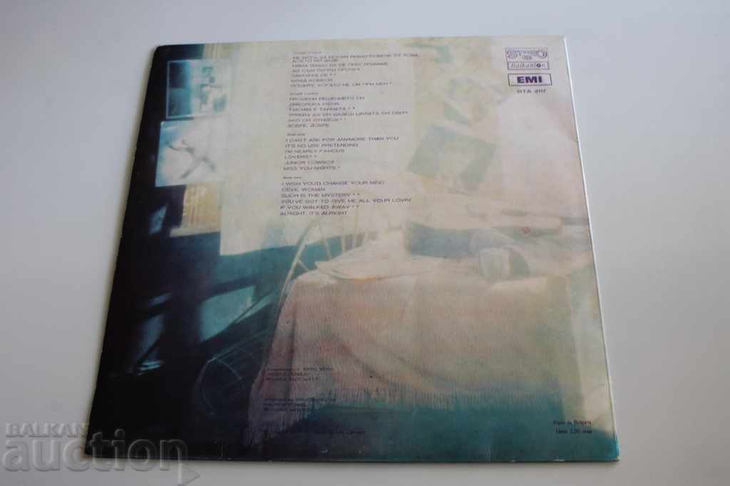 . CLIFF RICHARD SOC RECORD cu preț 5.00 BGN | € 2.56 . CLIFF RICHARD SOC RECORD cu preț 5.00 BGN | € 2.56