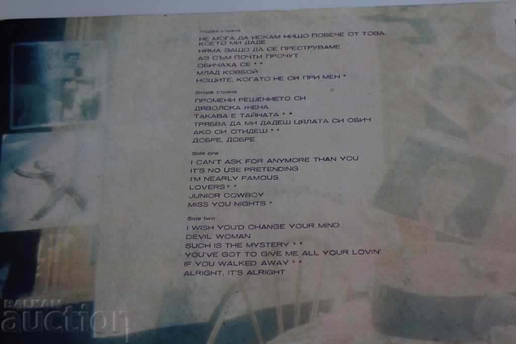 Licitație . CLIFF RICHARD SOC RECORD Licitație . CLIFF RICHARD SOC RECORD