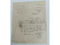 . 1917 MINISTRY OF FINANCE SOFIA GABROVO DISTRICT DOCUMENT