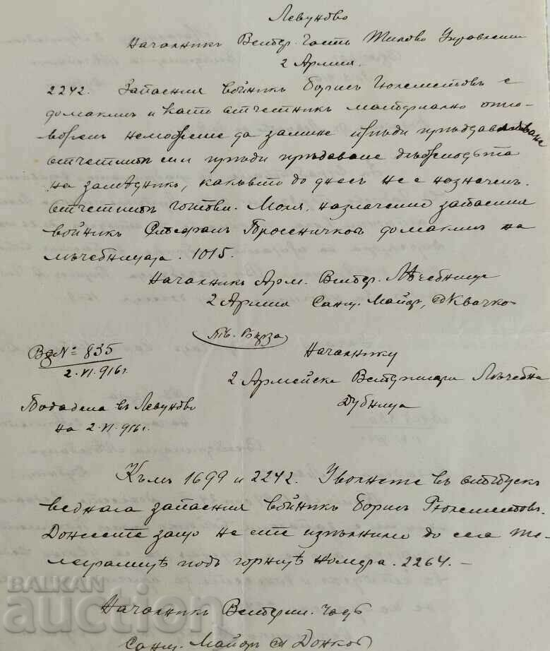 . 1916 ARMY HOSPITAL DUPNITSA SECOND ARMY DOCUMENT with price 19.00 BGN | € 9.71 . 1916 ARMY HOSPITAL DUPNITSA SECOND ARMY DOCUMENT with price 19.00 BGN | € 9.71