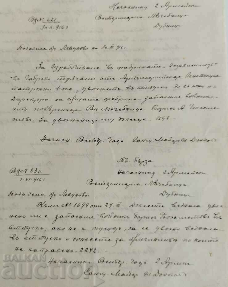 Delivery of . 1916 ARMY HOSPITAL DUPNITSA SECOND ARMY DOCUMENT Delivery of . 1916 ARMY HOSPITAL DUPNITSA SECOND ARMY DOCUMENT
