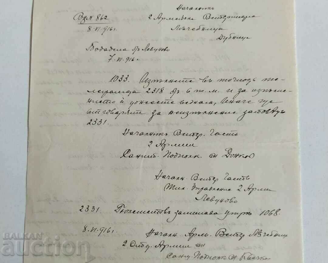 . 1916 ARMY HOSPITAL SECOND ARMY BOREHOLE DOCUMENT with price € 9.71 | 18.99 BGN