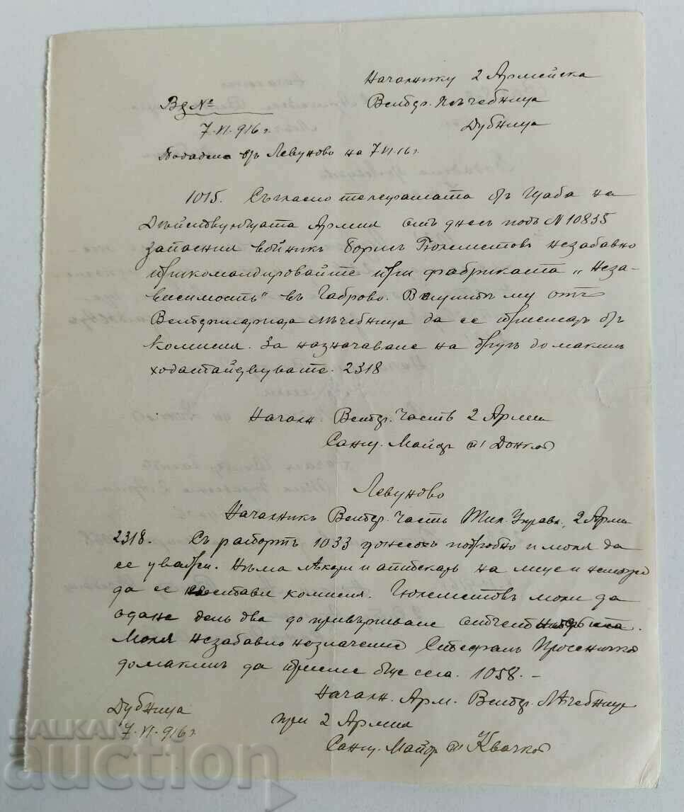 Auction  . 1916 ARMY HOSPITAL SECOND ARMY BOREHOLE DOCUMENT
