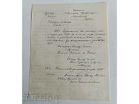 . 1916 ΣΤΡΑΤΙΩΤΙΚΟ ΝΟΣΟΚΟΜΕΙΟ ΔΕΥΤΕΡΗΣ ΣΤΡΑΤΙΑΣ ΕΓΓΡΑΦΟ ΓΕΩΡΗΜΑΤΟΣ