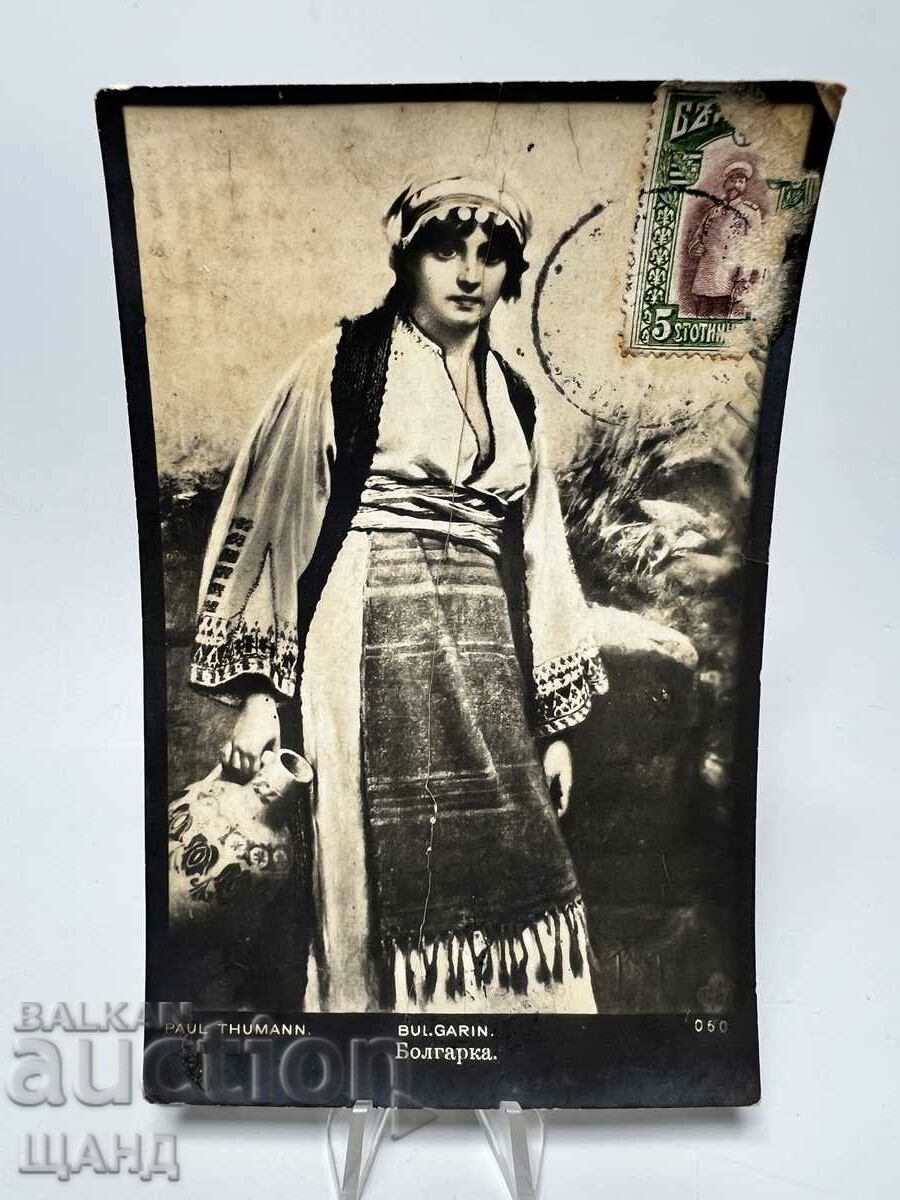 1925 Portret de carte al unei femei bulgare în costum popular