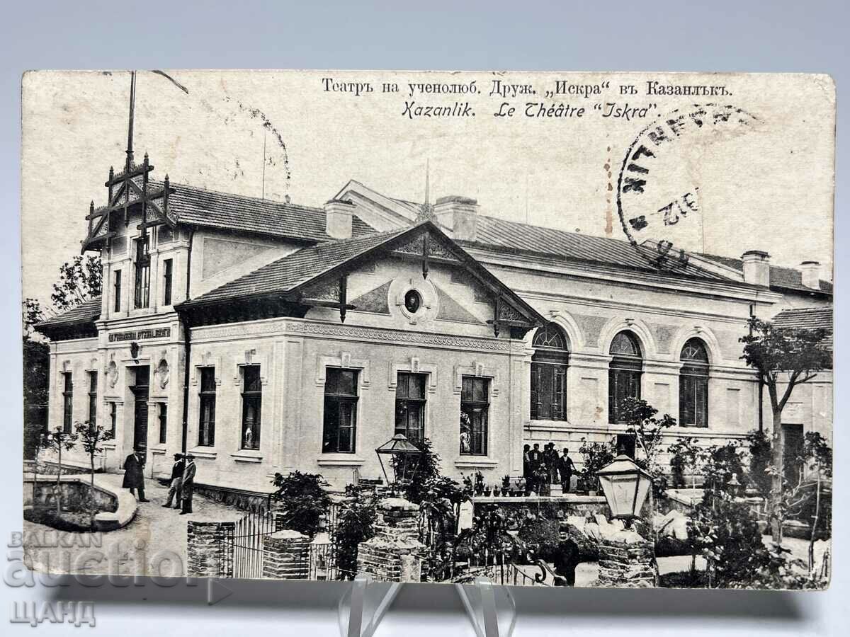 1925 Card Kazanlak View Iskra Company Theater