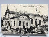 1925 Card Kazanlak View Iskra Company Theater