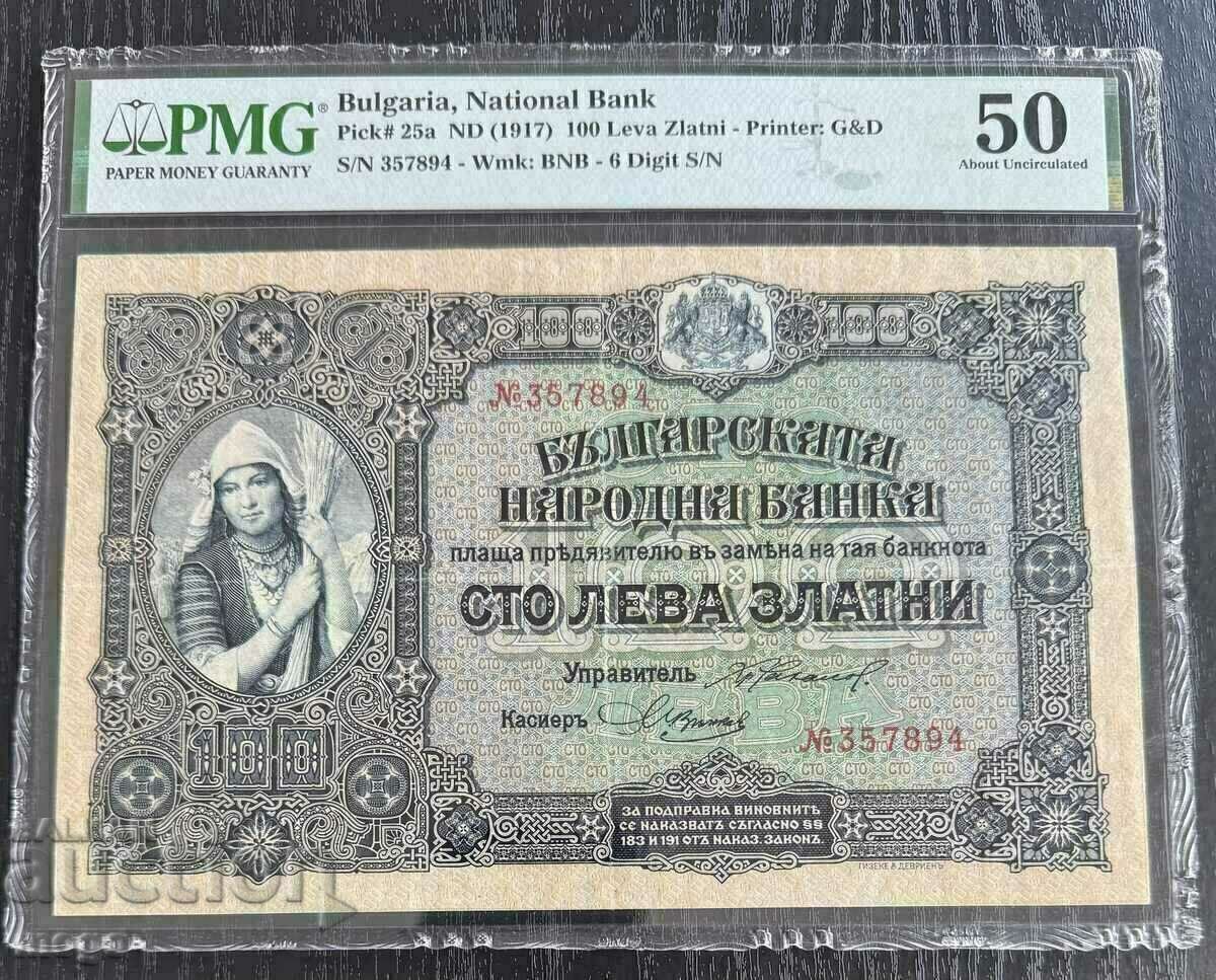 100 BGN 1917 PMG 50 Bulgaria