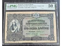 100 лева 1917 PMG 50 България