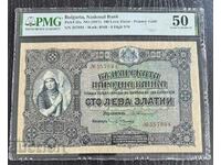 100 BGN 1917 PMG 50 Bulgaria