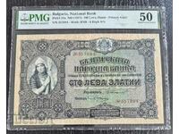 100 BGN 1917 PMG 50 Bulgaria