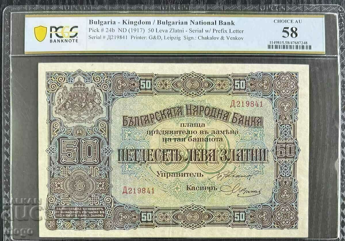 50 BGN 1917 PCGS 58 Bulgaria 50 BGN 1917 PCGS 58 Bulgaria
