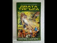 Двата тигъра; Тайното съкровище - Емилио Салгари