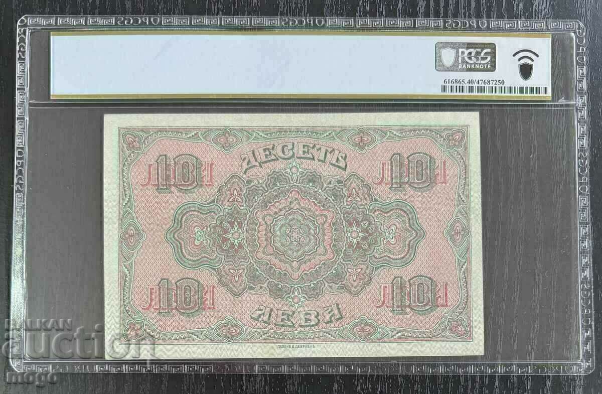 10 BGN 1917 PCGS 40 Bulgaria cu preț € 340.00 | 664.98 BGN