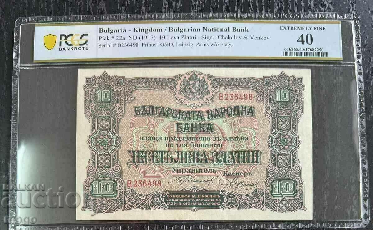 10 BGN 1917 PCGS 40 Bulgaria