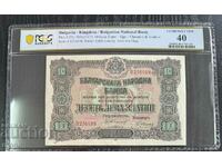 10 лева 1917 PCGS 40 България