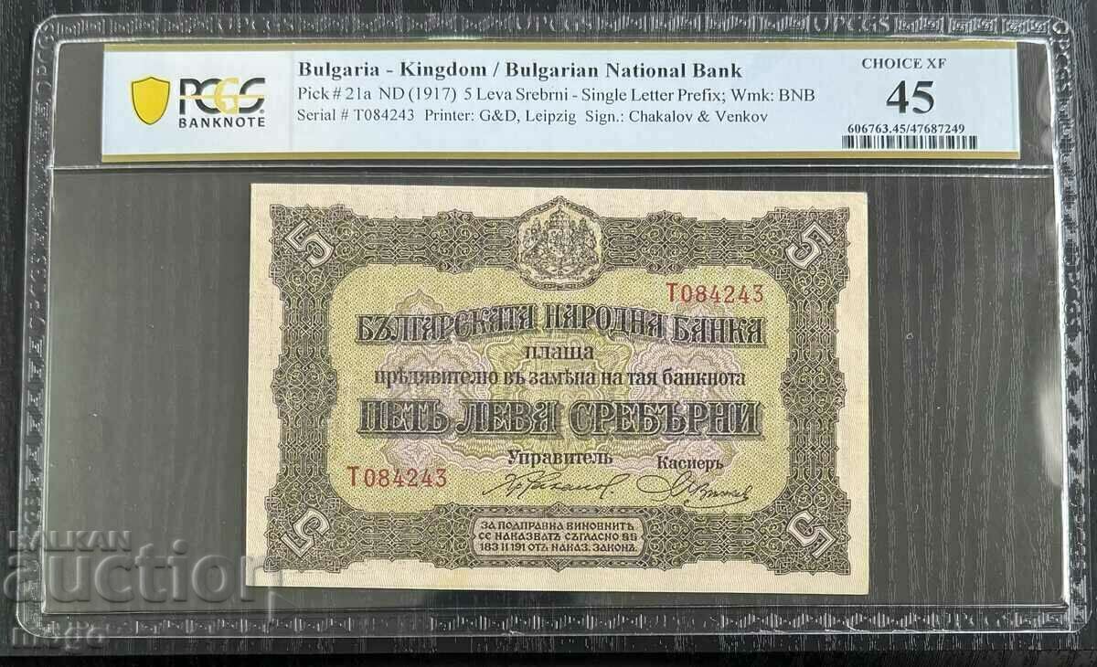 5 BGN 1917 PCGS 45 Bulgaria 5 BGN 1917 PCGS 45 Bulgaria