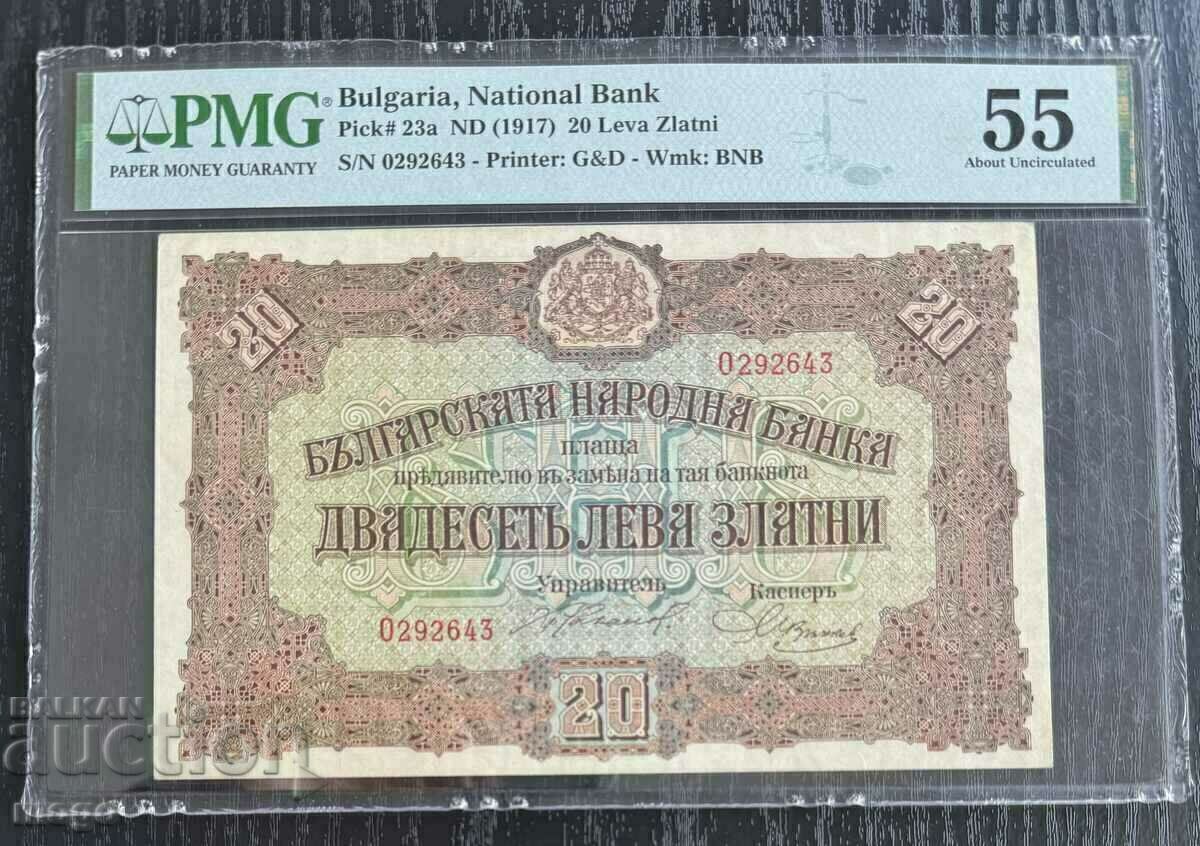 20 лева 1917 PMG 55 България