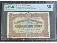 20 λέβα 1917 PMG 55 Βουλγαρία