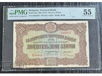 20 leva 1917 PMG 55 Bulgaria