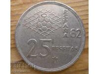 25 pesetas 1980 - Spain (jubilee)