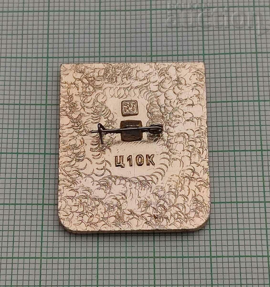 RIGA LATVIA COAT OF COAT OF CITY BADGE with price 2.00 BGN | € 1.02 RIGA LATVIA COAT OF COAT OF CITY BADGE with price 2.00 BGN | € 1.02