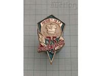 METALLURGY PLANT "KRASNYY OKTYABR" USSR 75 BADGE 1973