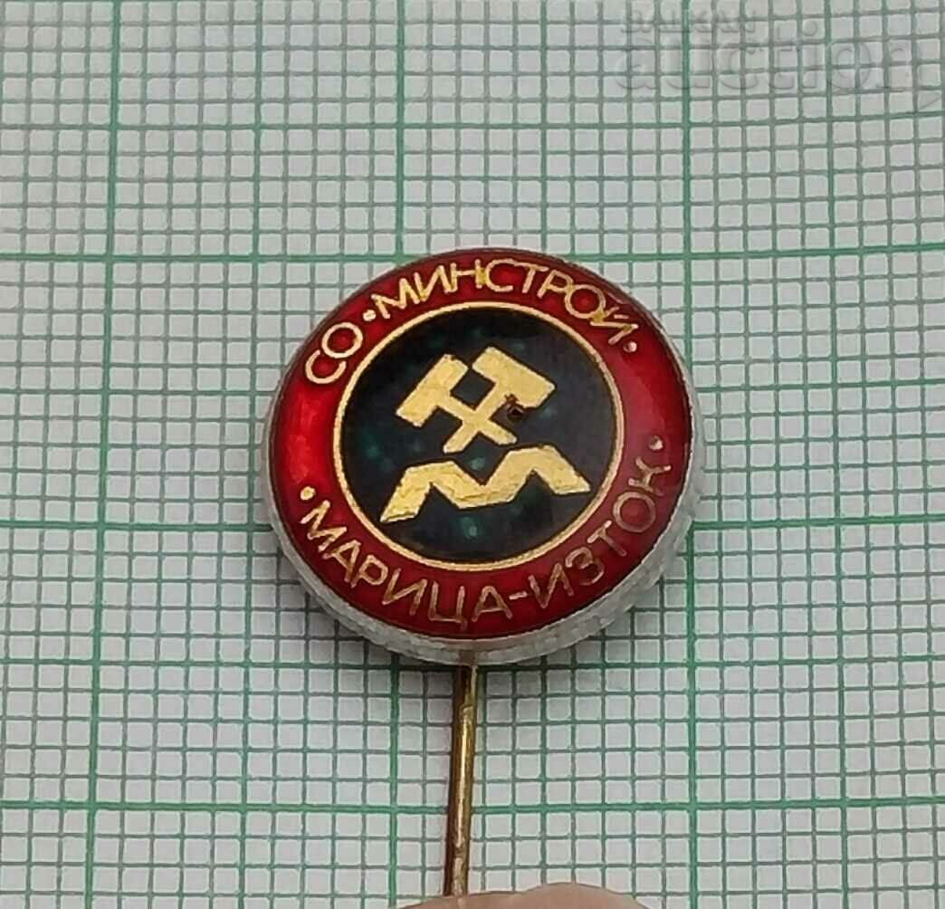 CO "MINSTROY" MARITSA IZTOK BADGE