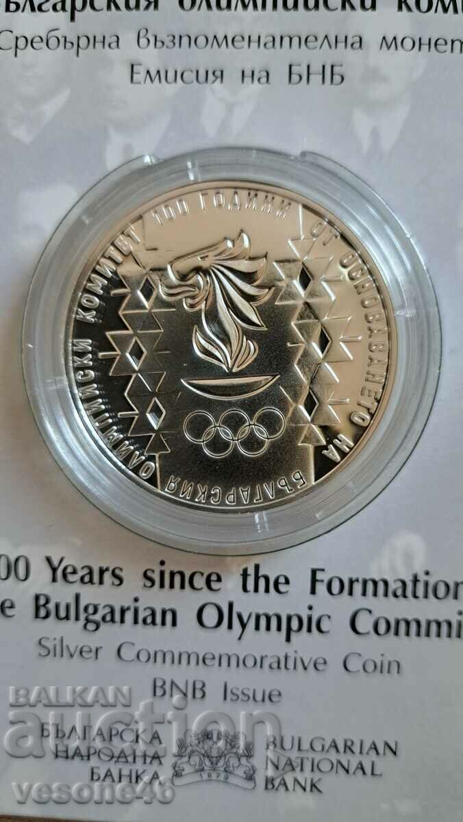 "100 years of the Bulgarian Olympic Committee" 2023