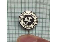 MARBAS DIMITROVGRAD 90. BADGE