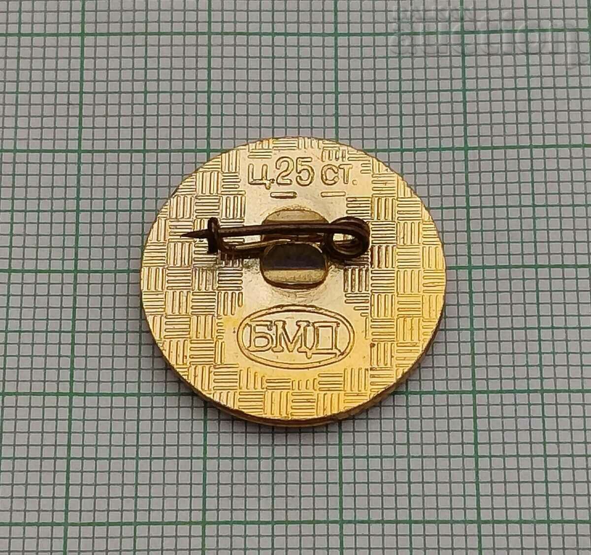 RIL MONASTERY BADGE with price 2.00 BGN | € 1.02