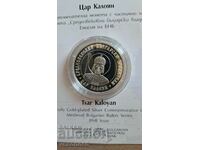 Commemorative coin "Tsar Kaloyan" 2022