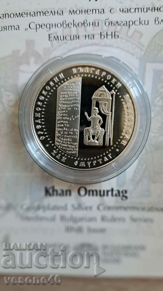 Commemorative coin "Khan Omurtag" 2021