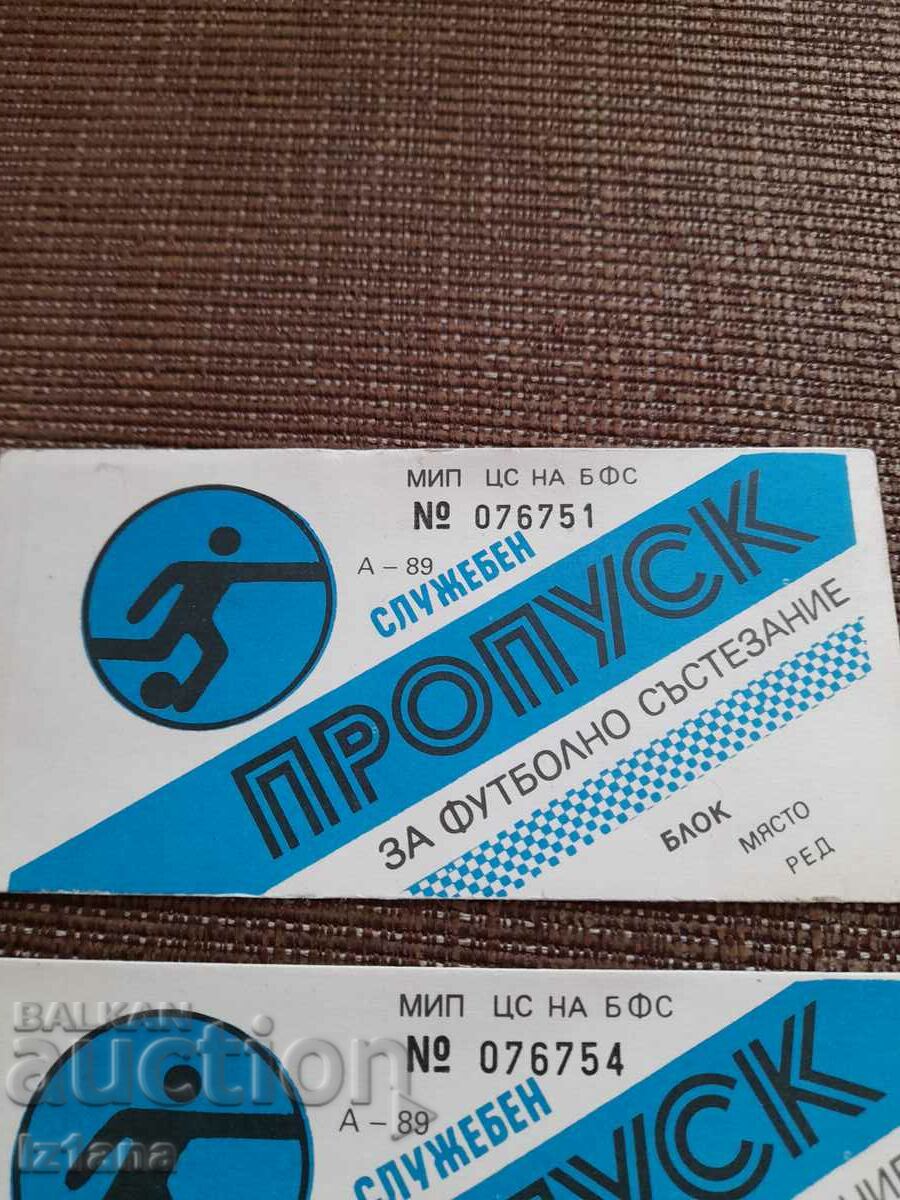 Old Service Pass for Football Competition with price 11.00 BGN | € 5.62