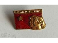 . OLD ENAMEL COMMUNIST LABOR BADGE