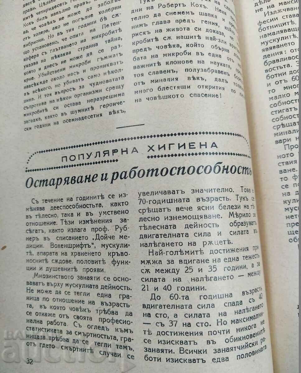 . 1942 ЦАРСТВО БЪЛГАРИЯ ТРУДЪ СПИСАНИЕ ВЕСТНИК - 5 . 1942 ЦАРСТВО БЪЛГАРИЯ ТРУДЪ СПИСАНИЕ ВЕСТНИК - 5
