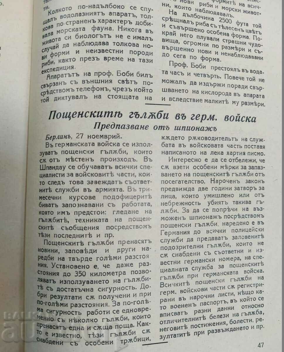 . 1942 ЦАРСТВО БЪЛГАРИЯ ТРУДЪ СПИСАНИЕ ВЕСТНИК - 6 . 1942 ЦАРСТВО БЪЛГАРИЯ ТРУДЪ СПИСАНИЕ ВЕСТНИК - 6
