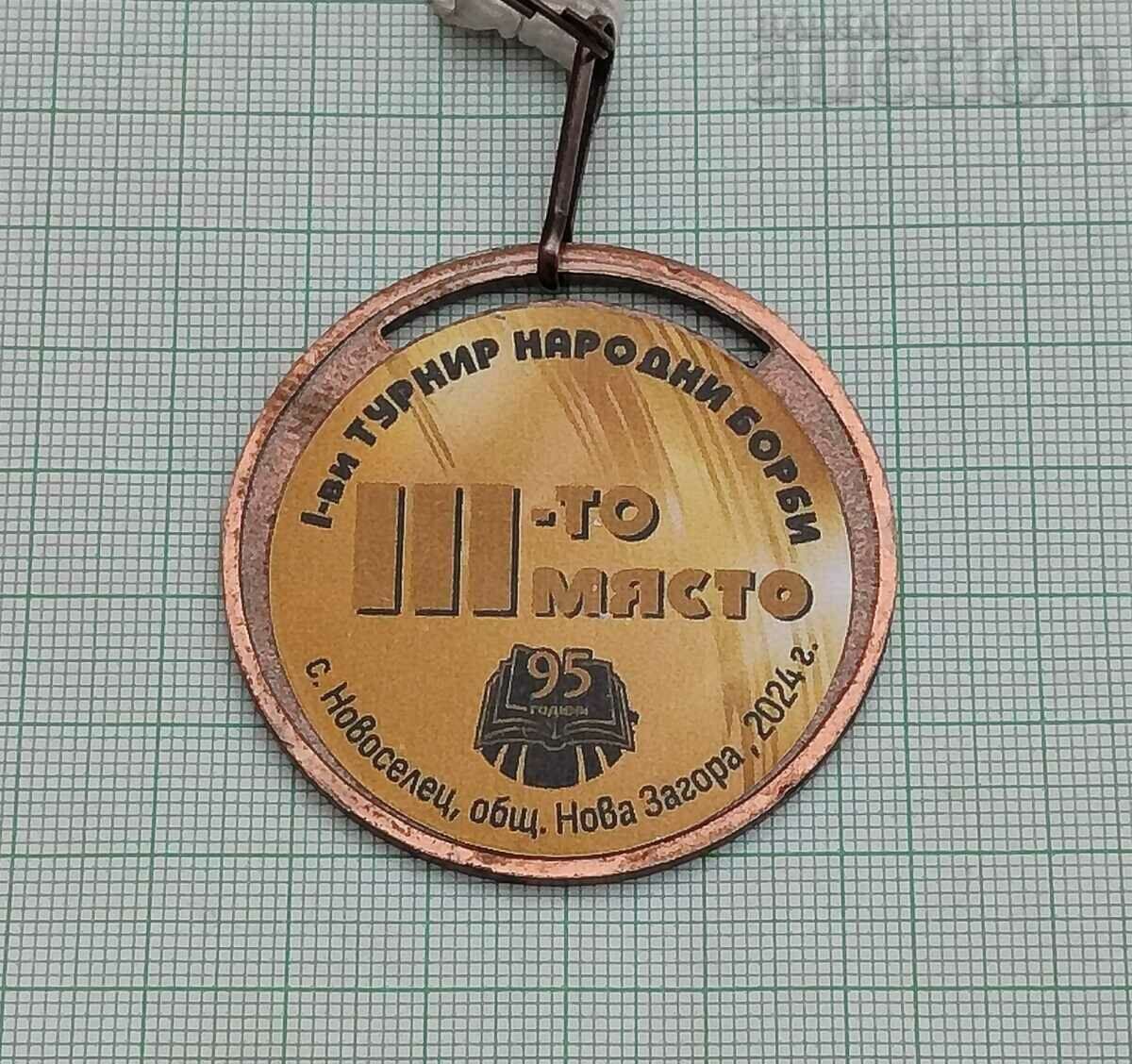 S. NOVOSELETS/NOVA ZAGORA PEOPLE'S WRESTLING MEDAL 2024 with price 7.00 BGN | € 3.58 S. NOVOSELETS/NOVA ZAGORA PEOPLE'S WRESTLING MEDAL 2024 with price 7.00 BGN | € 3.58