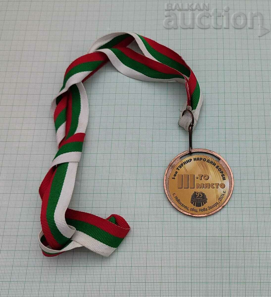 Delivery of S. NOVOSELETS/NOVA ZAGORA PEOPLE'S WRESTLING MEDAL 2024 Delivery of S. NOVOSELETS/NOVA ZAGORA PEOPLE'S WRESTLING MEDAL 2024