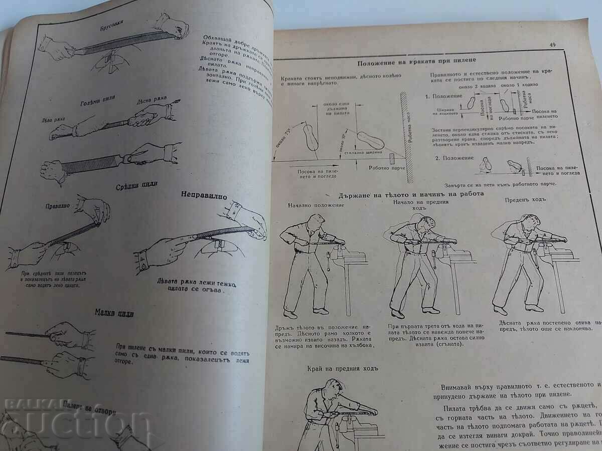 1945 Locksmithing Textbook Book Locksmith - 5 1945 Locksmithing Textbook Book Locksmith - 5