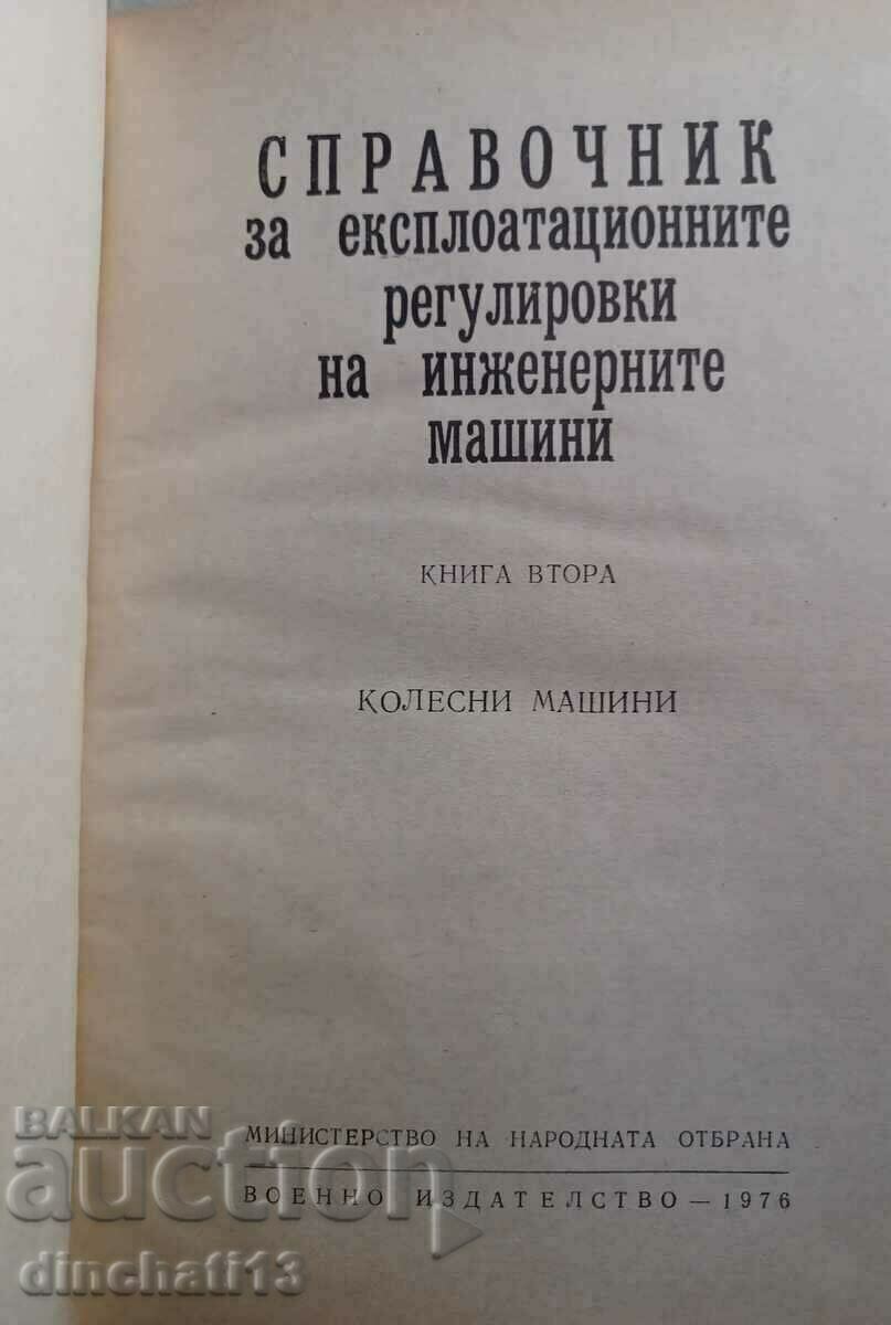 Εγχειρίδιο λειτουργικών κανονισμών μηχανικής με τιμή 72.00 BGN | € 36.81 Εγχειρίδιο λειτουργικών κανονισμών μηχανικής με τιμή 72.00 BGN | € 36.81