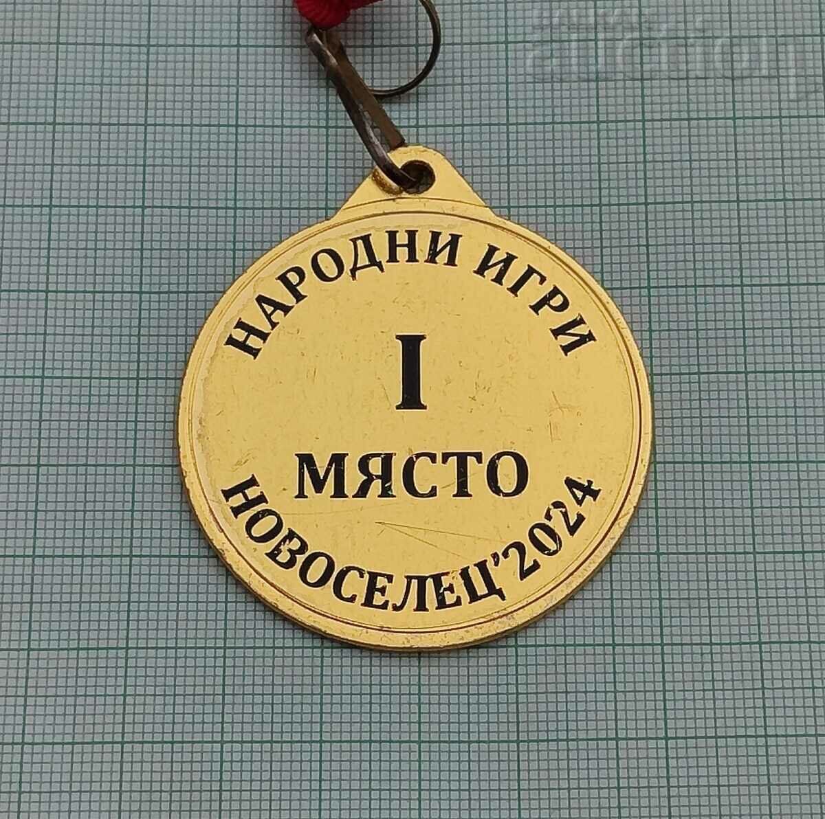 VI. NOVOSELETS/NOVA ZAGORA NATIONAL GAMES MEDAL 2024 with price 9.00 BGN | € 4.60 VI. NOVOSELETS/NOVA ZAGORA NATIONAL GAMES MEDAL 2024 with price 9.00 BGN | € 4.60