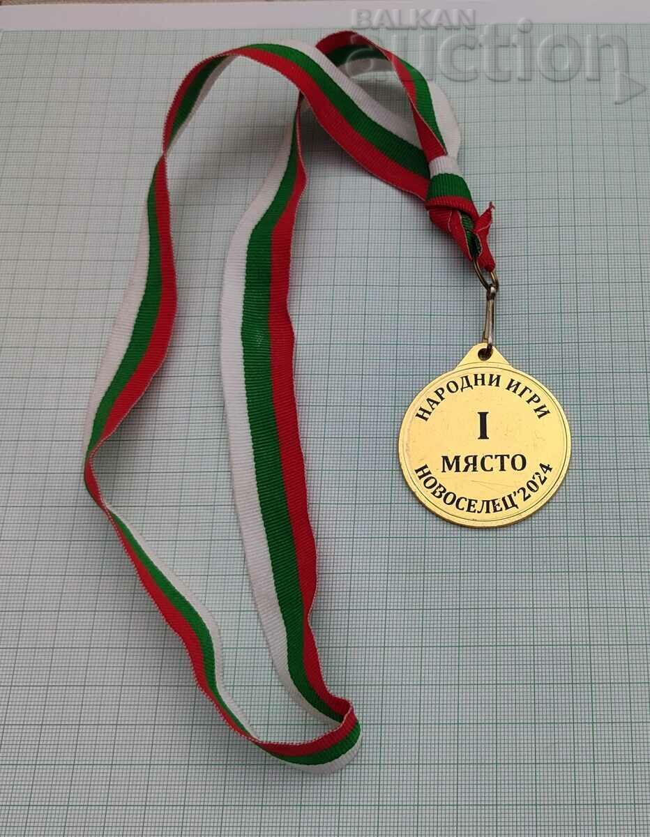 Delivery of VI. NOVOSELETS/NOVA ZAGORA NATIONAL GAMES MEDAL 2024 Delivery of VI. NOVOSELETS/NOVA ZAGORA NATIONAL GAMES MEDAL 2024