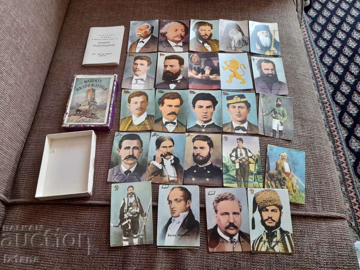 Old playing cards Our Revivalists with price 43.00 BGN | € 21.99 Old playing cards Our Revivalists with price 43.00 BGN | € 21.99